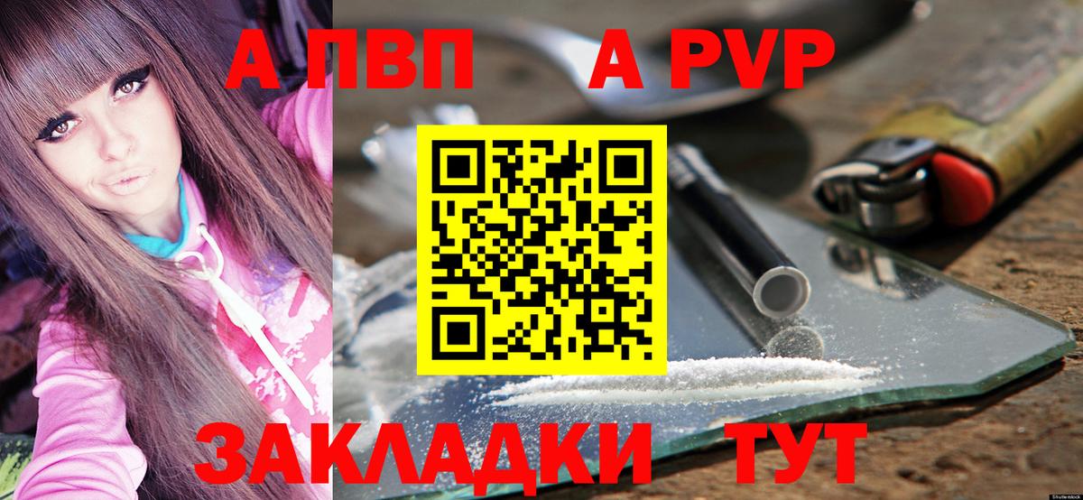 A PVP СК  APVP СК  Котельники  Вход с VPN 