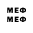 Меф мяу мяу mephedrone Dima Gnom