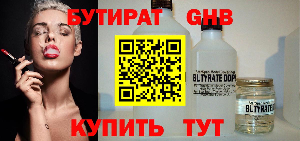 Котельники  БУТИРАТ буратино  БУТИРАТ  Вход с VPN 