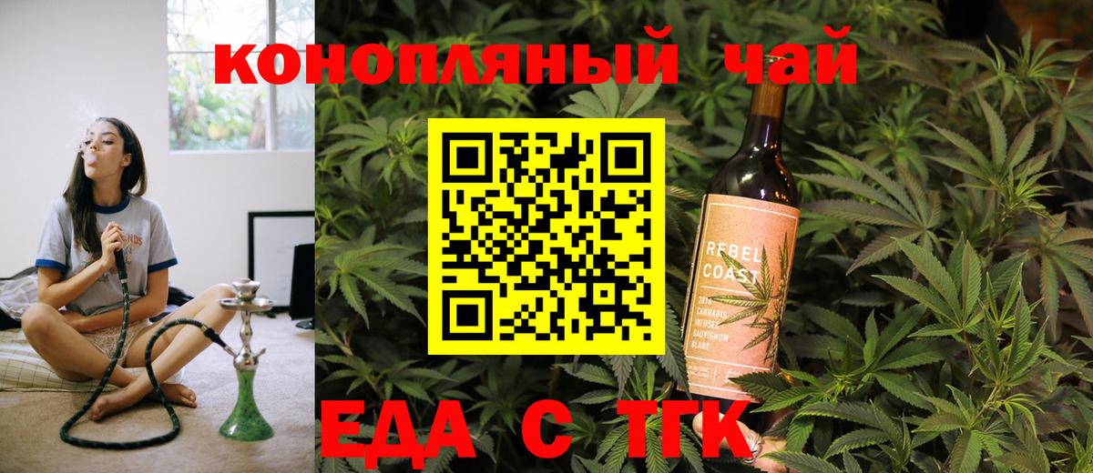 Cannafood конопля  Вход с VPN  Котельники 