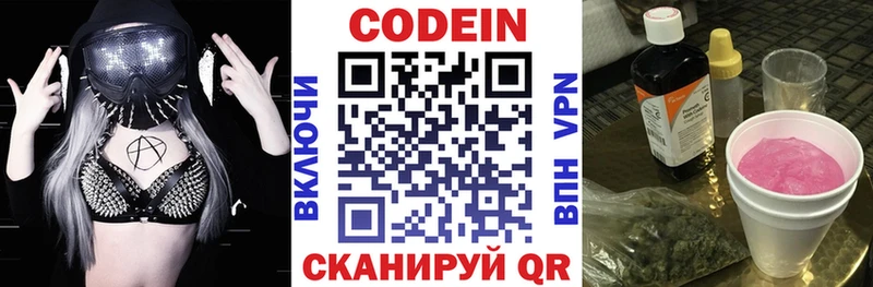 Кодеиновый сироп Lean Purple Drank  hydra зеркало  Котельники 