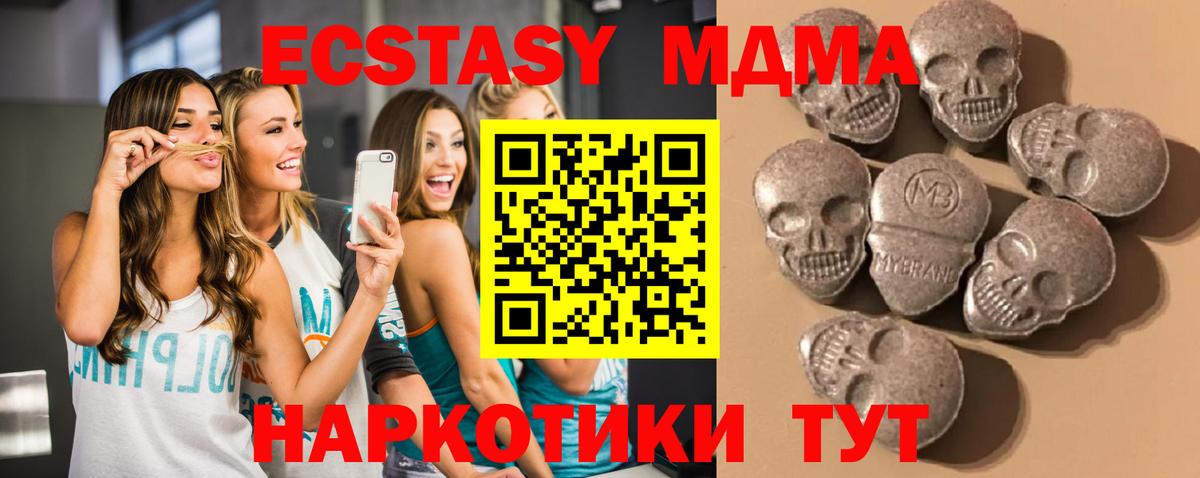 Котельники  Ecstasy  Экстази 250 мг  KRAKEN ТОР  Ecstasy круглые  Вход с VPN 