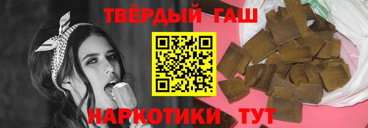 ГАШ 40% ТГК  ГАШИШ убойный  Котельники  Вход с VPN 
