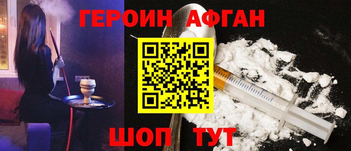 Героин гречка Котельники