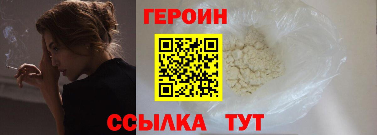 Героин гречка  Героин  Котельники  Вход с VPN 