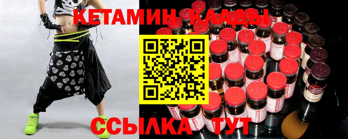 Котельники  КЕТАМИН ketamine  Кетамин ketamine  Вход с VPN 