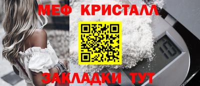 меф VHQ Канаш