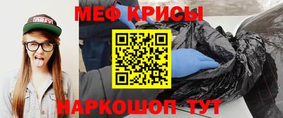 меф VHQ Канаш