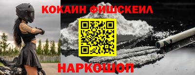 COCAINE Камышлов