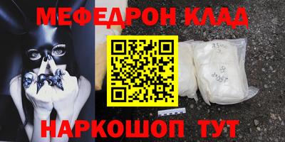 меф VHQ Канаш