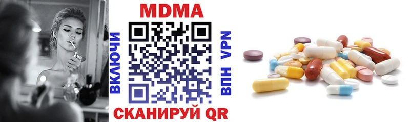 МДМА кристаллы  Котельники 