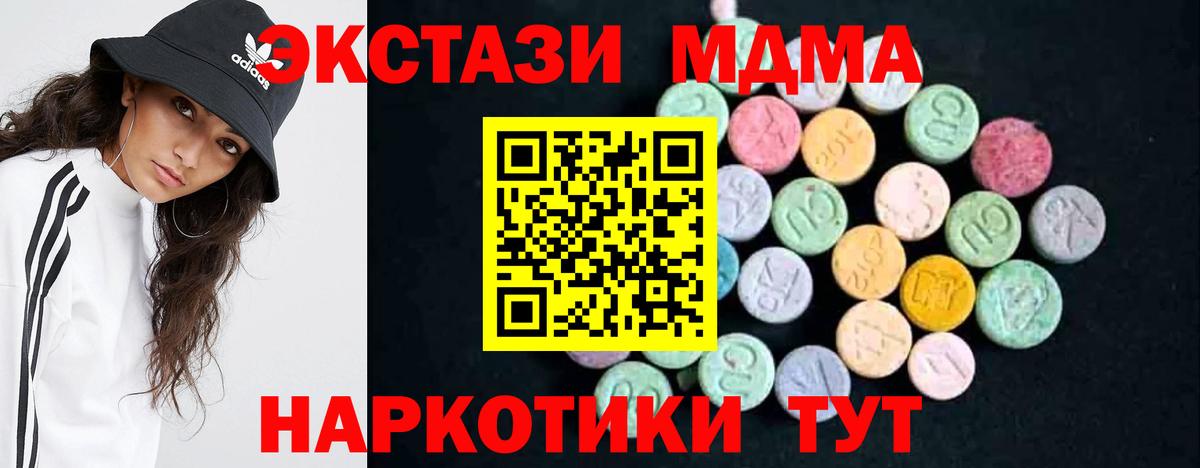 МДМА  МДМА молли  Вход с VPN  Котельники 