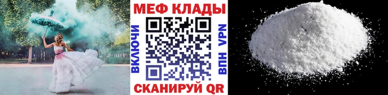 MEGA ссылки  Котельники  МЯУ-МЯУ мяу мяу 