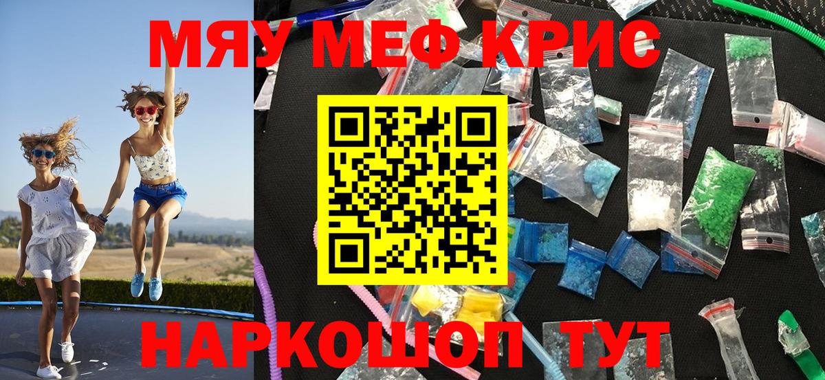 Мефедрон mephedrone  Вход с VPN  Меф  где можно купить   Котельники 