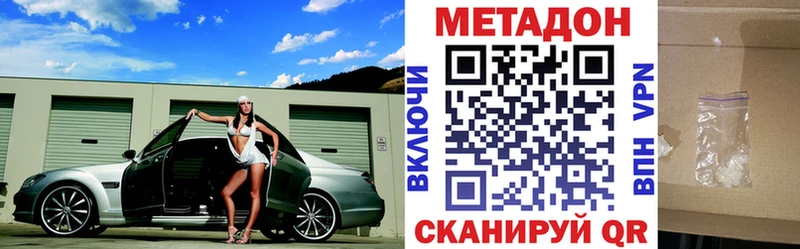 Метадон кристалл  ссылка на мегу как зайти  Котельники  где найти  