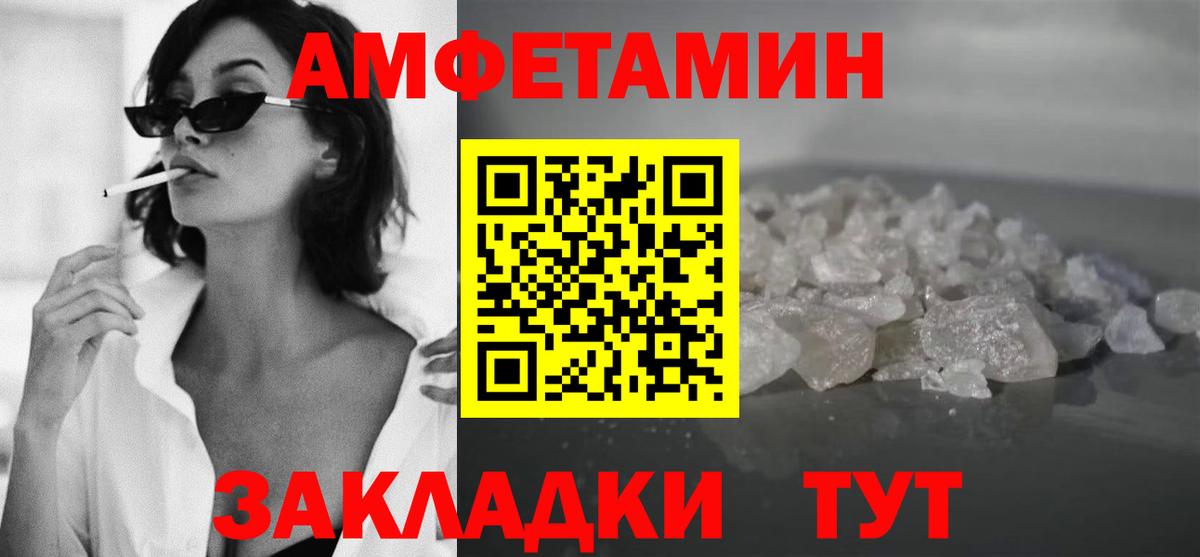 Котельники  МЕТАМФЕТАМИН пудра  Вход с VPN 