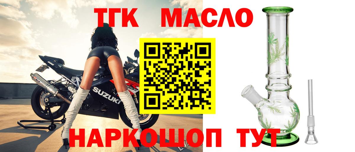 ТГК гашишное масло  Вход с VPN  Котельники 