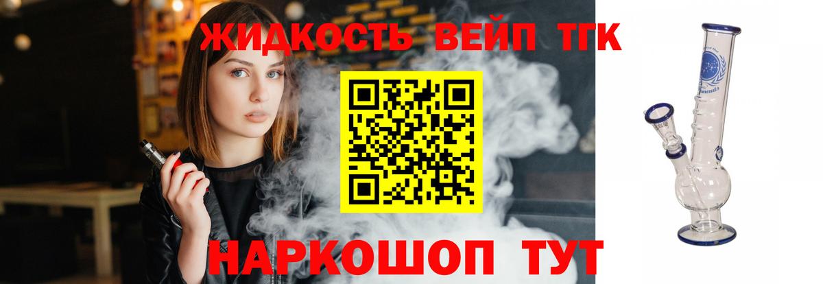 Дистиллят ТГК Wax Котельники